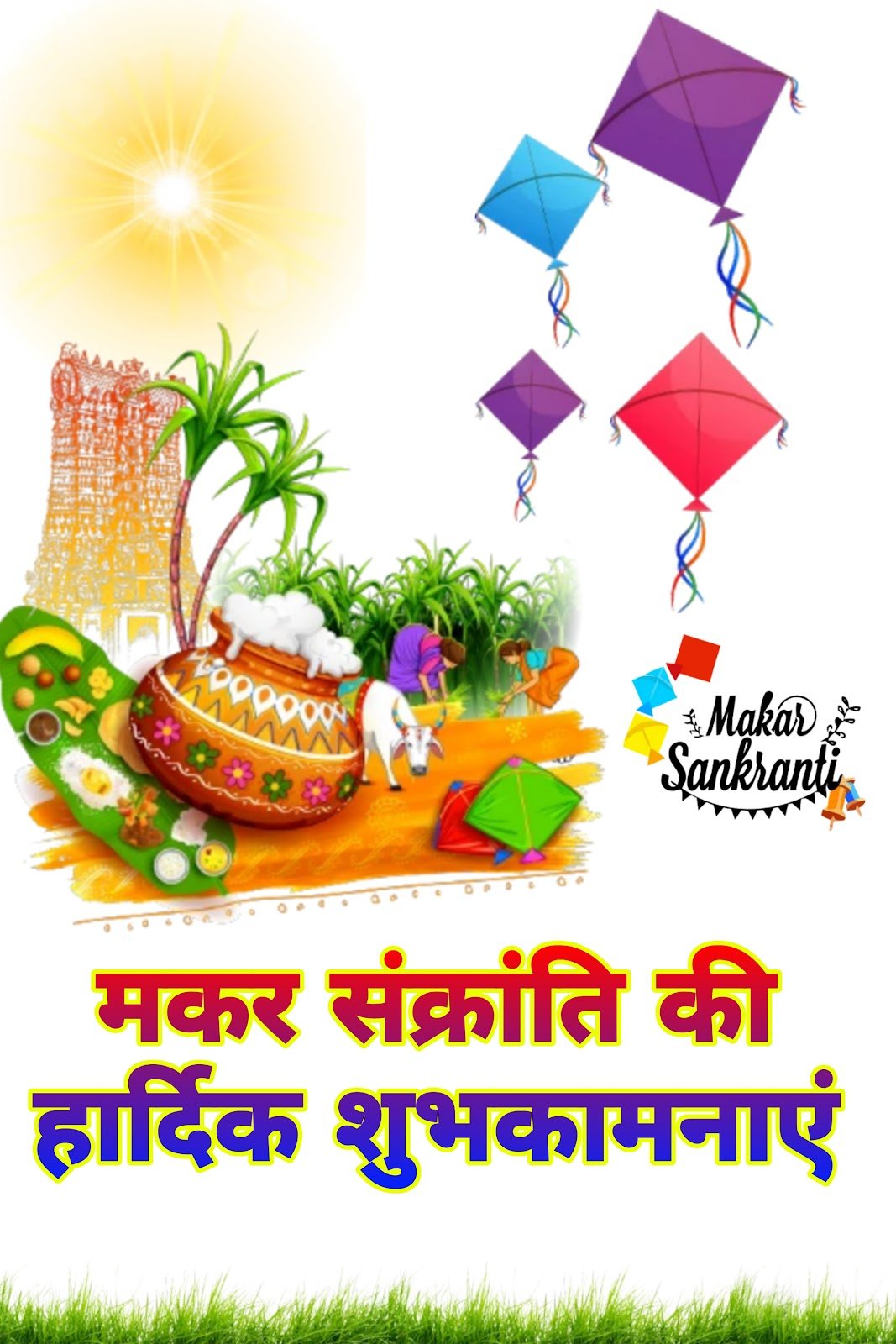 Happy Makar Sankranti wishes images, photos, wallpaper download. Makar Sankranti ki hardik shubhkamnaye.