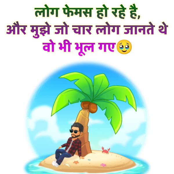 Very Funny WhatsApp Facebook Instagram Status Images 😆 | HD Funny Pics Download
