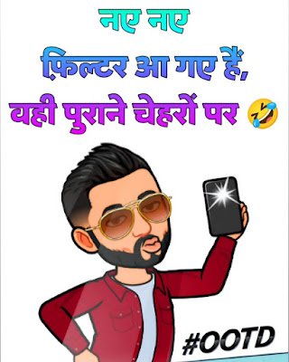 trending meme status pic hindi whatsapp funny meme status image