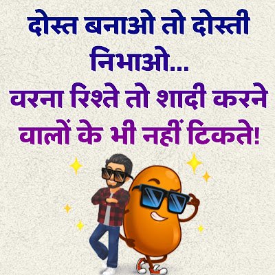meme status image hindi funny whatsapp meme pic hd download