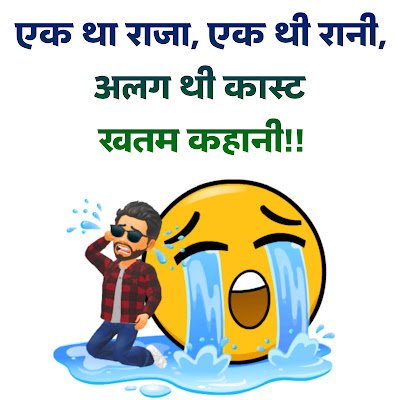 latest meme status images hindi viral funny meme pic download