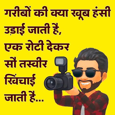 meme status images hindi download funny meme status pic