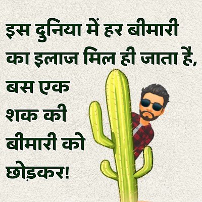 whatsapp meme status image hindi funny meme download