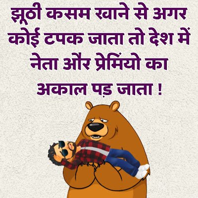 funny meme status image hindi download meme pic