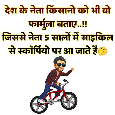 trending meme status pic hindi whatsapp meme image