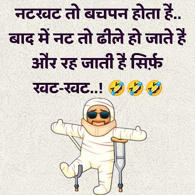Latest Meme Status Images Hindi 😂🔥 | Trending Meme Status Pic Download