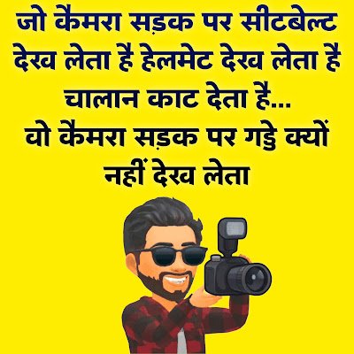Best Funny Jokes Images in Hindi 🤣 | Viral Jokes Image Download