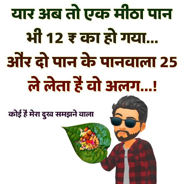 funny jokes images hindi whatsapp status download