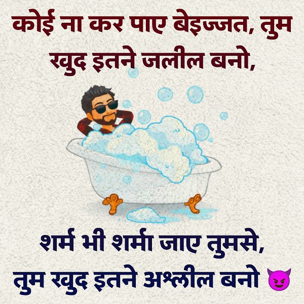 Funny Status Images in Hindi 😂 | WhatsApp Funny Status Pic HD Download