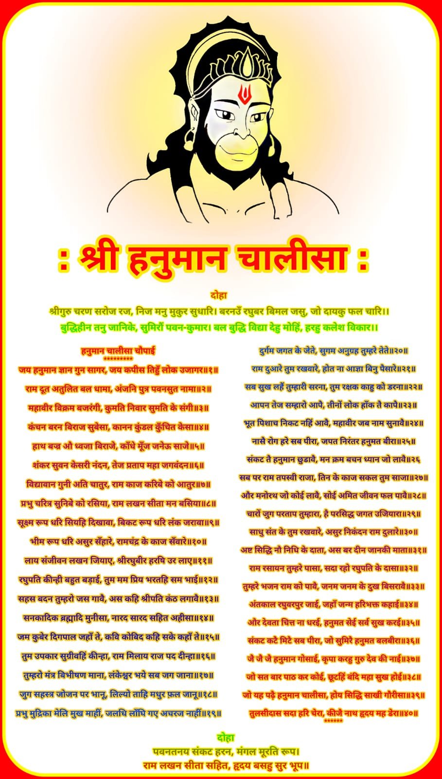 Hanuman Chalisa Wallpaper HD Download Image Photo Hanuman Chalisa Wallpaper HD Image Photo Download Hindi