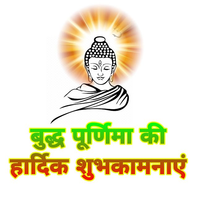 happy buddha purnima images wallpaper hd