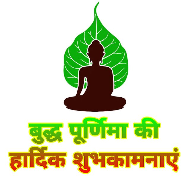 buddha purnima images hd download