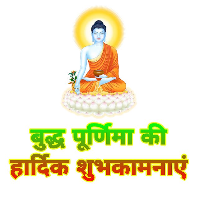 buddha purnima images download hd free