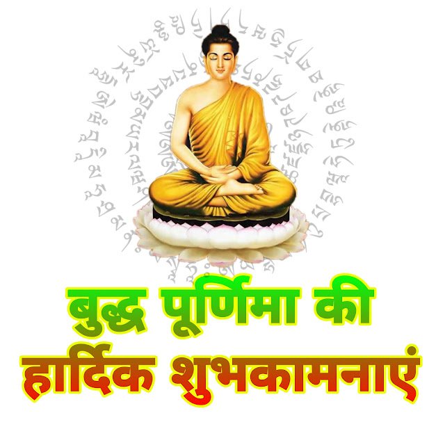 buddha purnima wallpaper hd download free