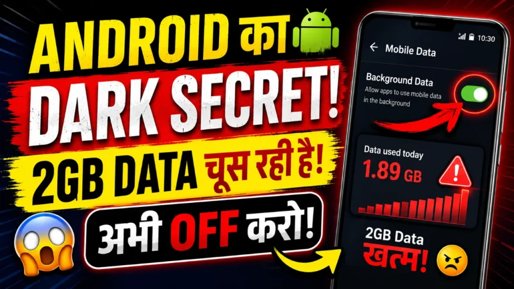 Android का Dark Secret! 2GB Data चूस रही है… अभी OFF करो!