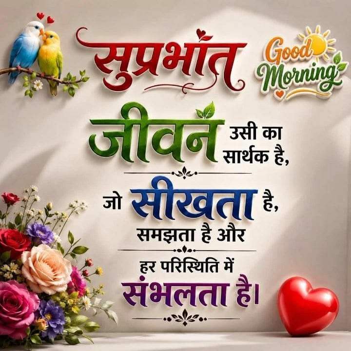 Good Morning images