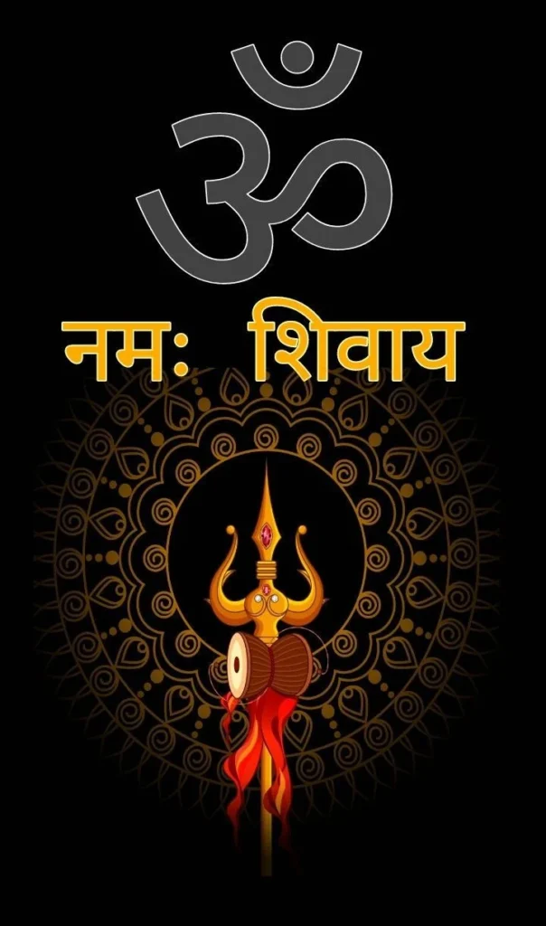 ॐ नमः शिवाय HD वॉलपेपर: महादेव की भक्ति से भरें अपना फोन