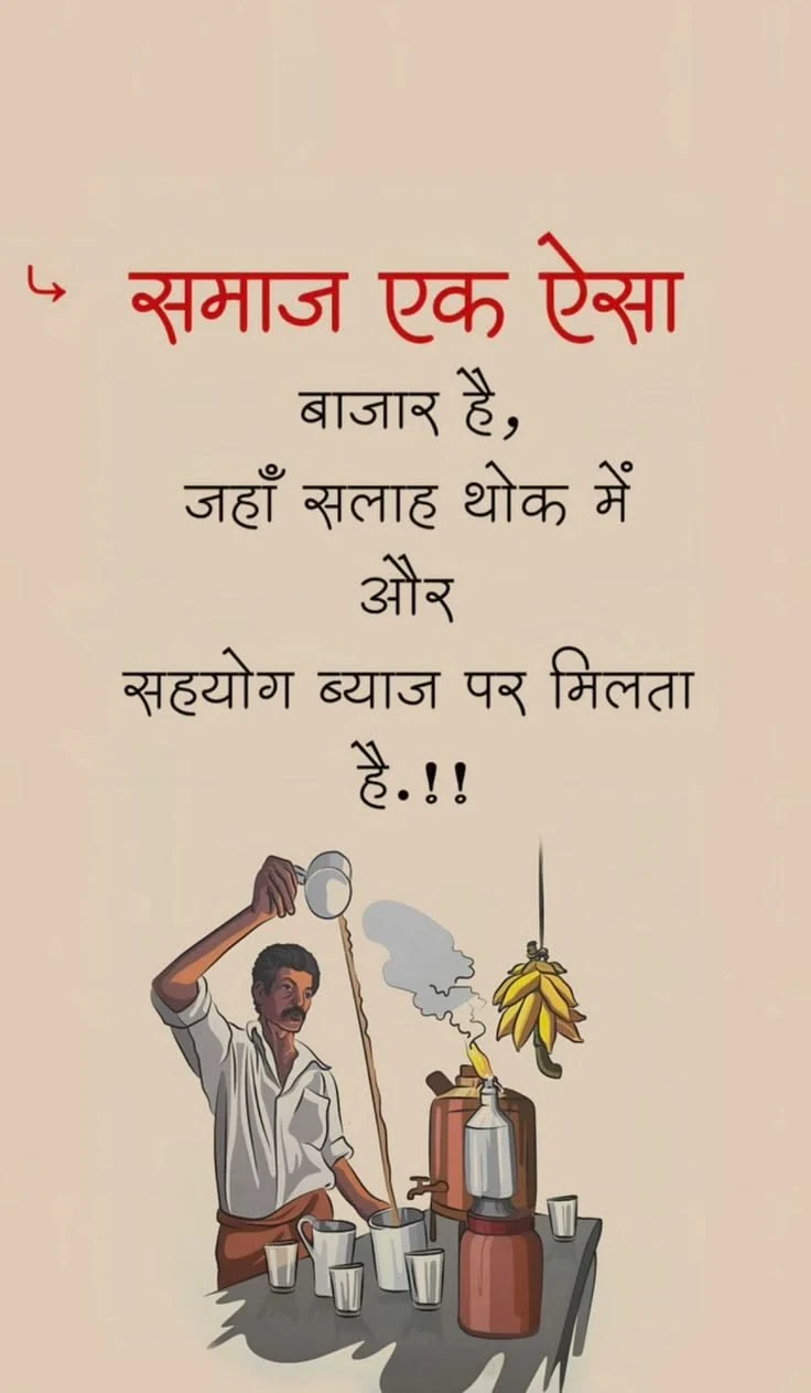 सुविचार इमेजेस