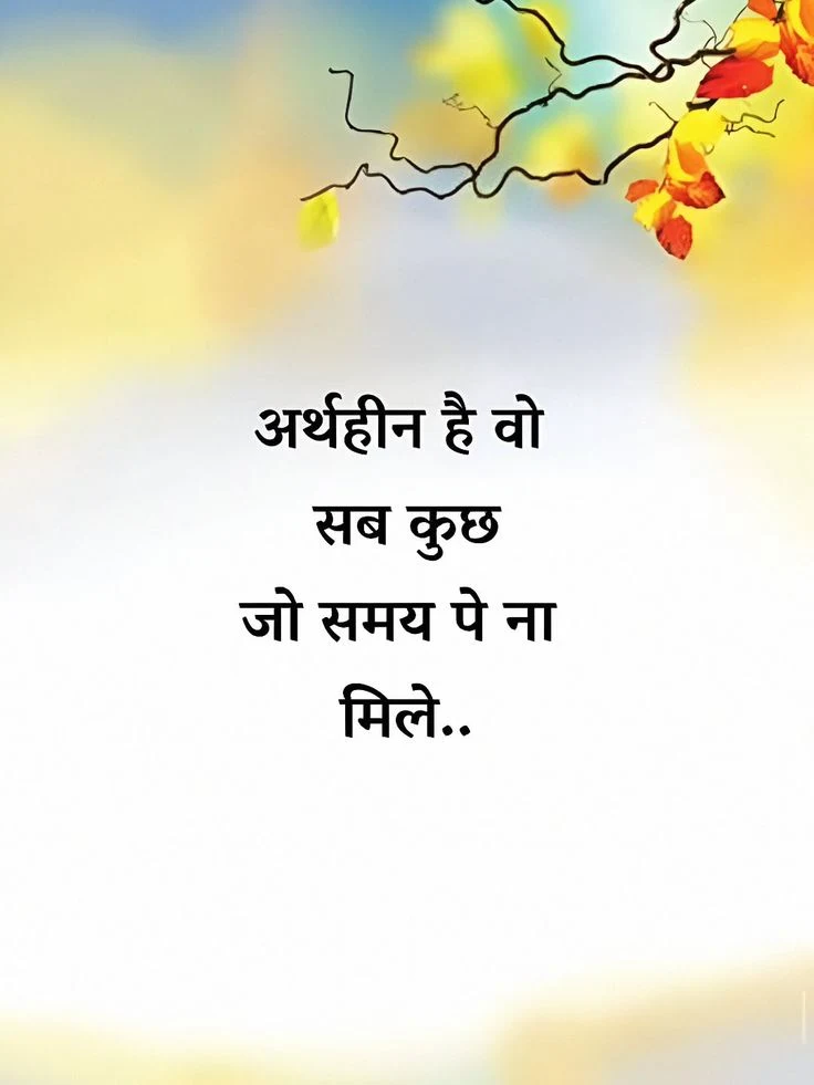 सुविचार इमेजेस