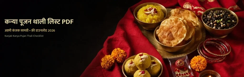 कन्या पूजन थाली — हलवा, पूरी, चना और चुड़ी