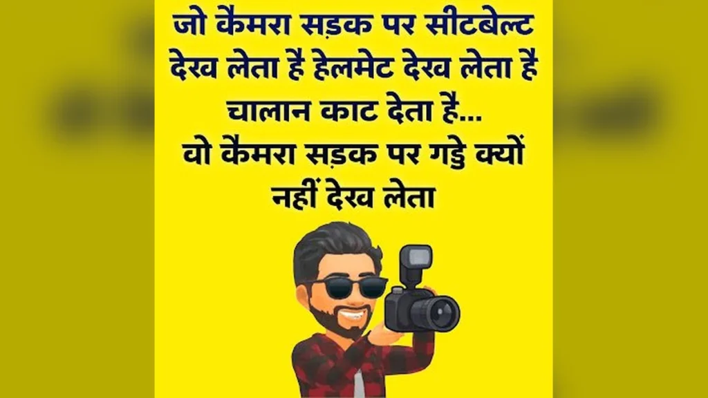 Best Funny Jokes Images in Hindi 🤣 | Viral Jokes Image Download