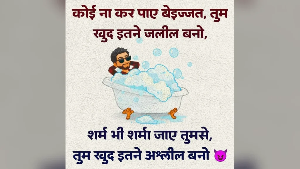 Funny Status Images in Hindi 😂 | WhatsApp Funny Status Pic HD Download