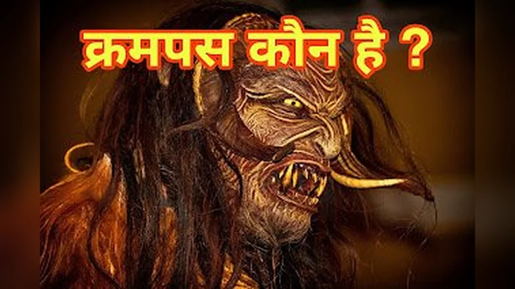 who is krampus christmas demon