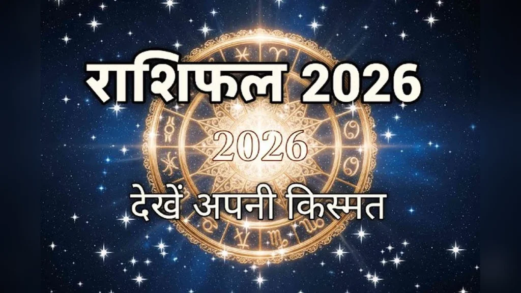 Horoscope 2026: Complete Predictions from Aries to Pisces – Whose Luck Will Shine?
