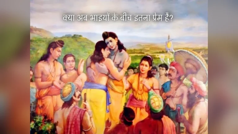 राम-भरत मिलाप की यह तस्वीर त्याग, प्रेम और धर्म की अलौकिक गाथा कहती है।