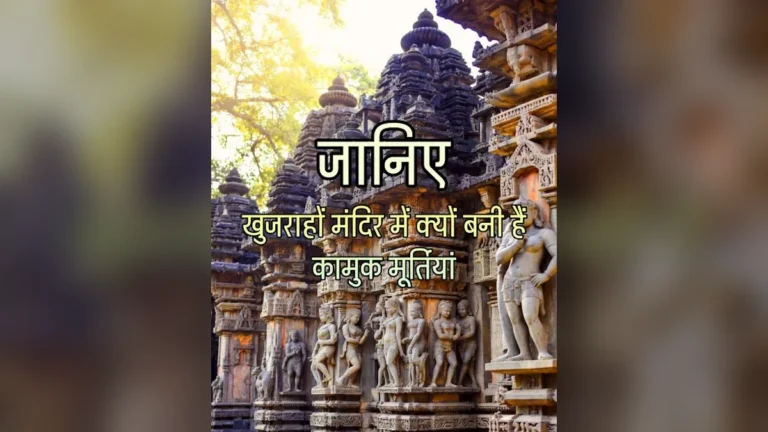 khajuraho temple secrets beyond erotic sculptures spiritual meaning