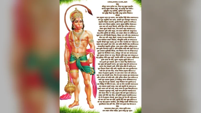 अपने मोबाइल पर पाएं शांति और शक्ति: हनुमान चालीसा वॉलपेपर HD डाउनलोड करें