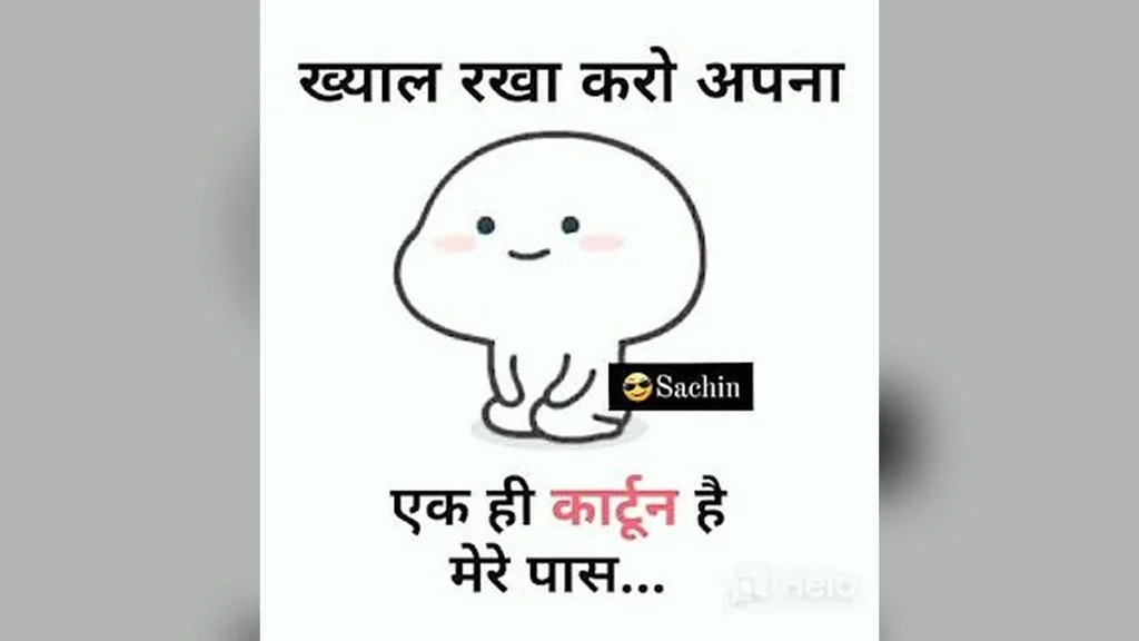 50+ Funny Hindi Jokes images | हँसी मजाक मस्ती जोक्स इमेज 😀