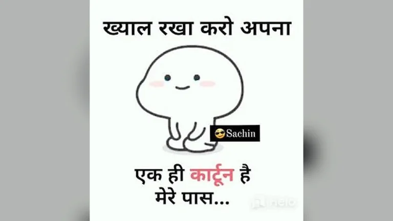 50+ Funny Hindi Jokes images | हँसी मजाक मस्ती जोक्स इमेज 😀