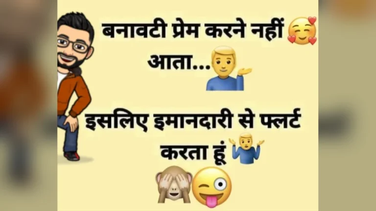 Funny Jokes in Hindi images - Jokes - Meme - 2 line Shayari - Funny