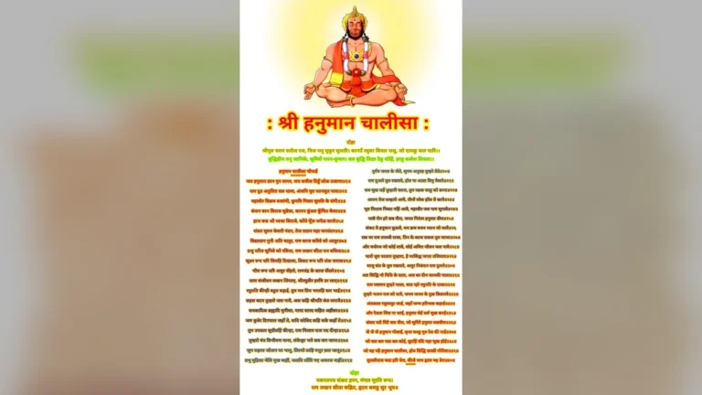 हनुमान चालीसा की फोटो इमेज वॉलपेपर | Hanuman Chalisa photo image Download