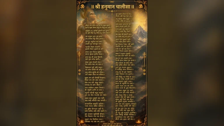 हनुमान चालीसा वॉलपेपर HD: भक्ति और शक्ति के सुंदर मोबाइल इमेज