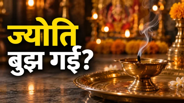 सांकेतिक AI चित्र: लौ बुझने से भविष्य या देवी की नाराजगी का निर्णय नहीं होता।