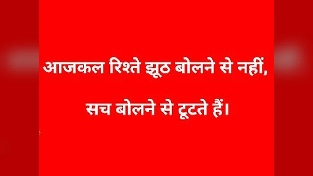 new-whatsapp-status-in-hindi