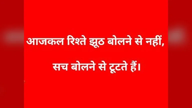 New Whatsapp Status in Hindi