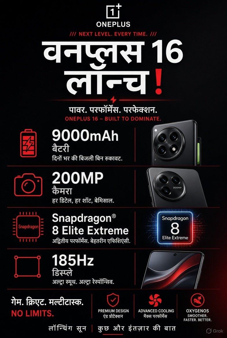 OnePlus Poster