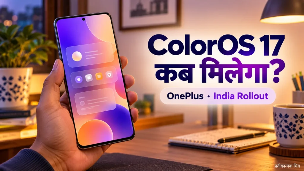 Representational smartphone illustration, not an actual ColorOS screenshot.