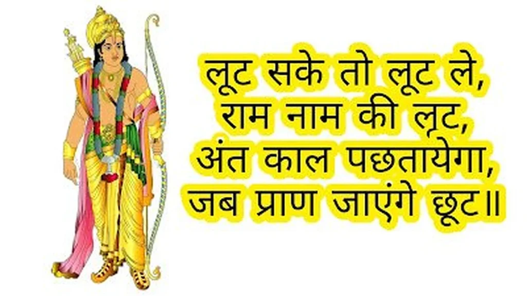 भगवान राम मोबाइल वॉलपेपर ram navami mobile wallpaper
