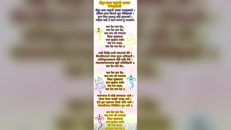 शेंदूर लाल चढायो आरती: हिंदी लिरिक्स और अर्थ
