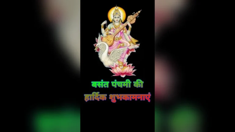 बसंत पंचमी मोबाइल वॉलपेपर | Basant Panchami wallpapers for mobile