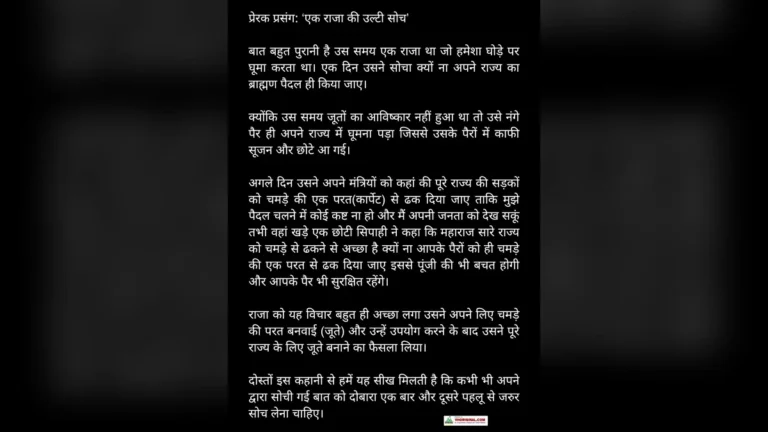 हिंदी स्टोरी वॉलपेपर डाउनलोड | Hindi story wallpaper download